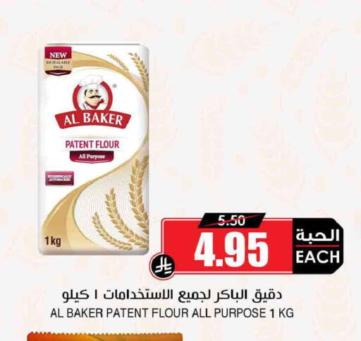 available at Prime Supermarket in KSA, Saudi Arabia, Saudi - Abha