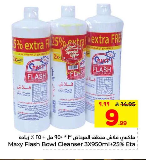 available at Hyper Al Wafa in KSA, Saudi Arabia, Saudi - Mecca