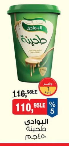 available at بيم ماركت in Egypt - القاهرة