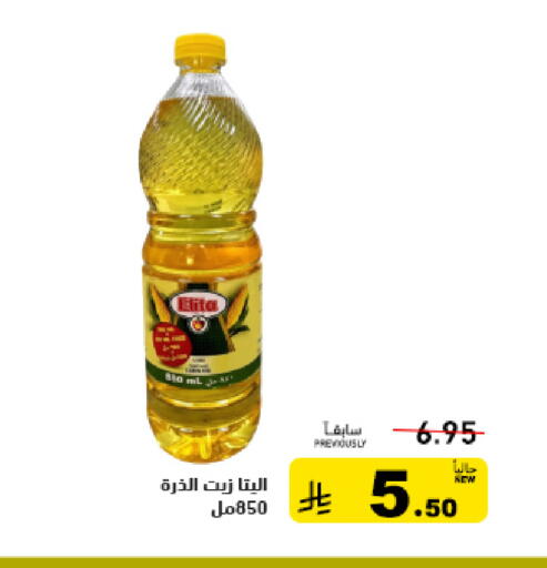 available at أسواق رامز in مملكة العربية السعودية, السعودية, سعودية - الأحساء‎