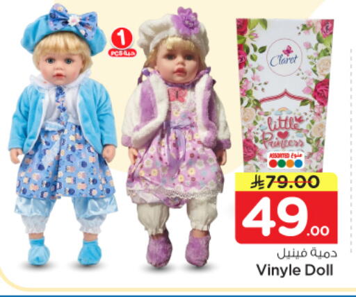 available at نستو in مملكة العربية السعودية, السعودية, سعودية - الرياض