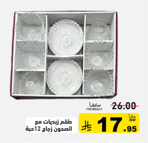 available at Aswaq Ramez in KSA, Saudi Arabia, Saudi - Tabuk