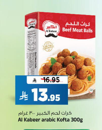 available at المدينة هايبرماركت in مملكة العربية السعودية, السعودية, سعودية - الرياض