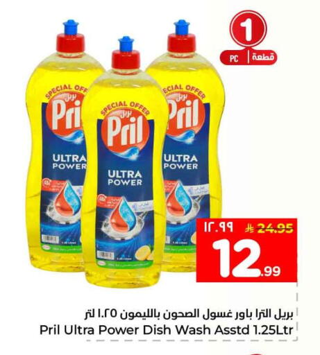 available at Hyper Al Wafa in KSA, Saudi Arabia, Saudi - Al-Kharj