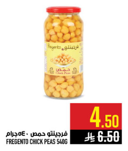 Peas available at أبراج هايبر ماركت in مملكة العربية السعودية, السعودية, سعودية - مكة المكرمة