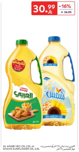 available at كارفور in مملكة العربية السعودية, السعودية, سعودية - جدة