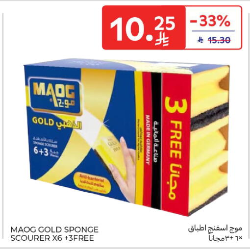 available at كارفور in مملكة العربية السعودية, السعودية, سعودية - الرياض