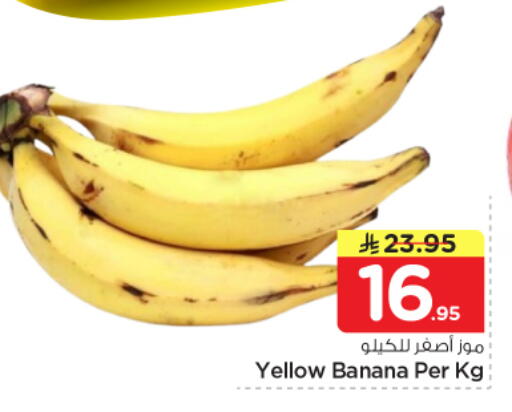 Banana available at نستو in مملكة العربية السعودية, السعودية, سعودية - الرياض