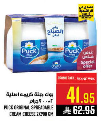 available at Abraj Hypermarket in KSA, Saudi Arabia, Saudi - Mecca