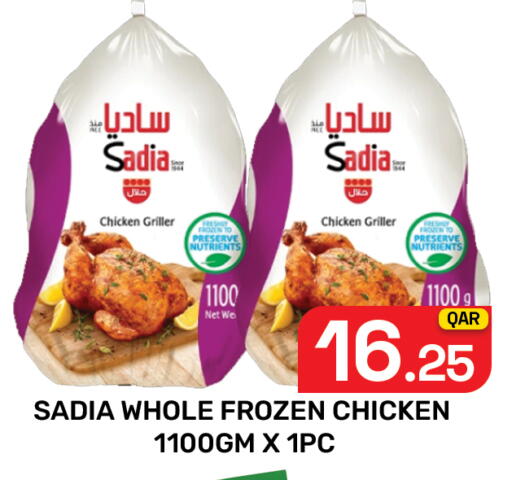 available at مجلس هايبرماركت in قطر - الريان