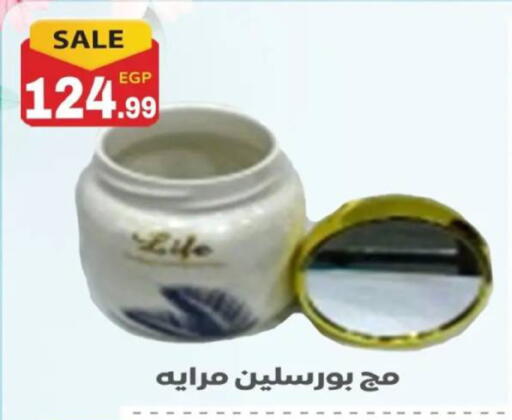 available at أولاد المحاوى in Egypt - القاهرة