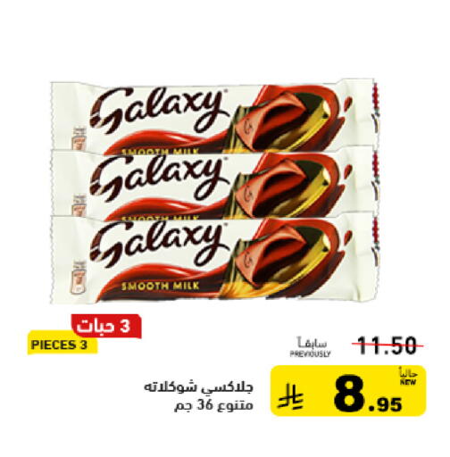 available at أسواق رامز in مملكة العربية السعودية, السعودية, سعودية - تبوك