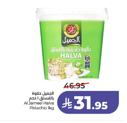available at LULU Hypermarket in KSA, Saudi Arabia, Saudi - Unayzah