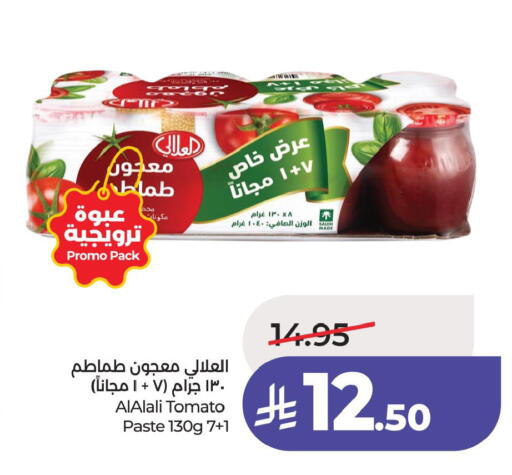 Tomato available at LULU Hypermarket in KSA, Saudi Arabia, Saudi - Al Khobar