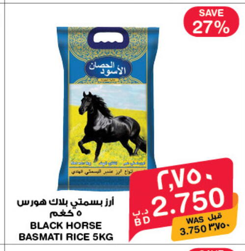 available at ميغا مارت و ماكرو مارت in البحرين