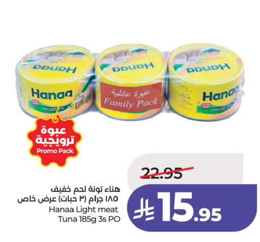 available at لولو هايبرماركت in مملكة العربية السعودية, السعودية, سعودية - الجبيل‎