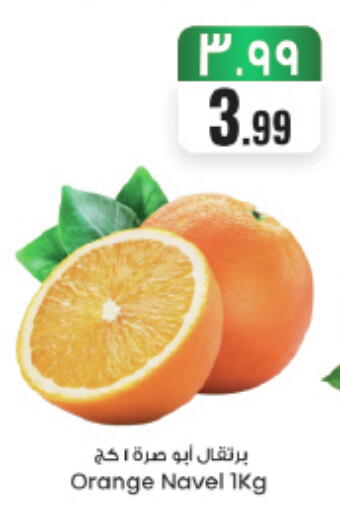 Orange available at ستي فلاور in مملكة العربية السعودية, السعودية, سعودية - حائل‎