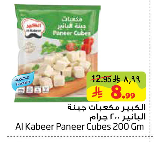 available at ليان هايبر in مملكة العربية السعودية, السعودية, سعودية - الخبر‎