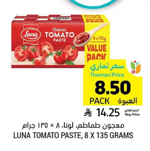 Tomato available at أسواق التميمي in مملكة العربية السعودية, السعودية, سعودية - المدينة المنورة