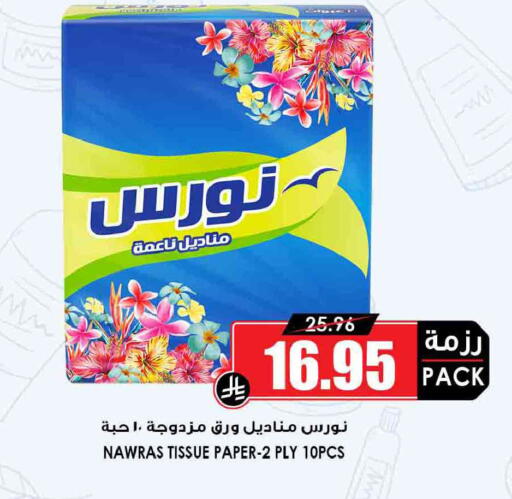 available at أسواق النخبة in مملكة العربية السعودية, السعودية, سعودية - رفحاء