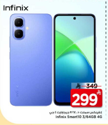 available at Mark & Save in KSA, Saudi Arabia, Saudi - Al Hasa