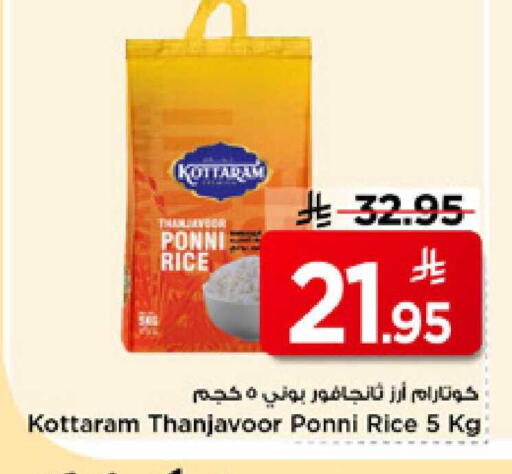 available at مارك & سيف in مملكة العربية السعودية, السعودية, سعودية - الرياض