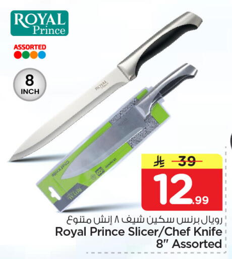 available at نستو in مملكة العربية السعودية, السعودية, سعودية - الجبيل‎