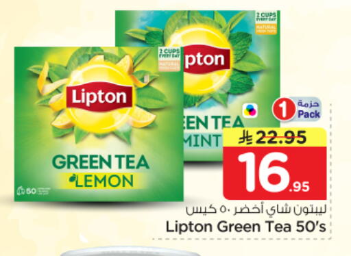 Lemon Mint available at نستو in مملكة العربية السعودية, السعودية, سعودية - الرياض