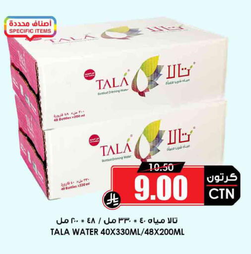 available at أسواق النخبة in مملكة العربية السعودية, السعودية, سعودية - رفحاء