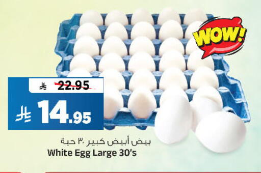 available at المدينة هايبرماركت in مملكة العربية السعودية, السعودية, سعودية - الرياض