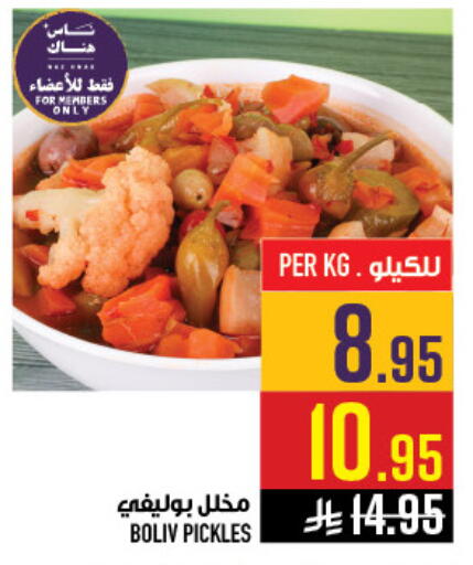 available at أبراج هايبر ماركت in مملكة العربية السعودية, السعودية, سعودية - مكة المكرمة