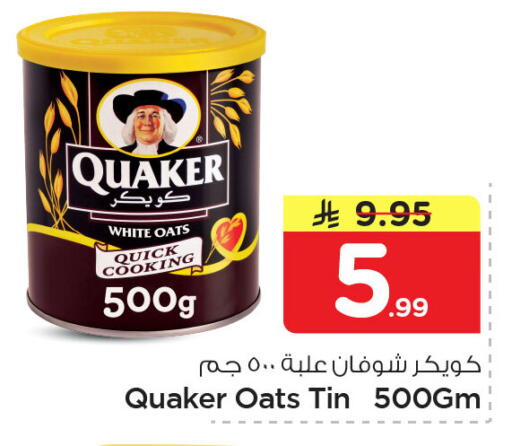 available at نستو in مملكة العربية السعودية, السعودية, سعودية - الجبيل‎