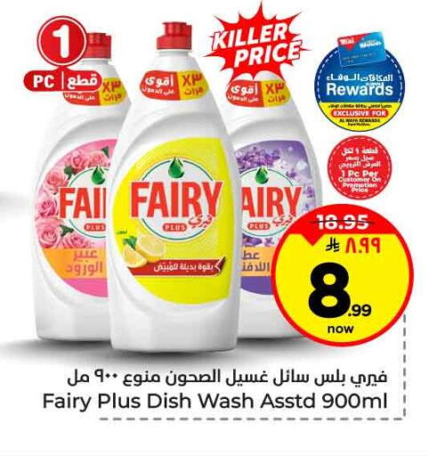 available at Hyper Al Wafa in KSA, Saudi Arabia, Saudi - Riyadh