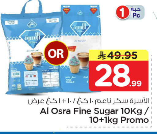 available at نستو in مملكة العربية السعودية, السعودية, سعودية - الخبر‎