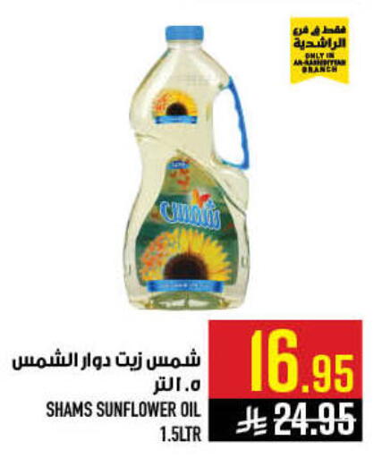 available at أبراج هايبر ماركت in مملكة العربية السعودية, السعودية, سعودية - مكة المكرمة