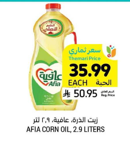 available at Tamimi Market in KSA, Saudi Arabia, Saudi - Jeddah