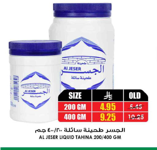 available at Prime Supermarket in KSA, Saudi Arabia, Saudi - Dammam