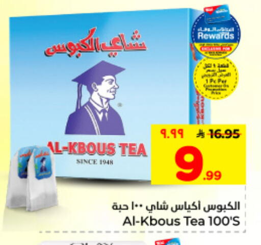 available at Hyper Al Wafa in KSA, Saudi Arabia, Saudi - Dammam