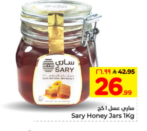 available at هايبر الوفاء in مملكة العربية السعودية, السعودية, سعودية - الأحساء‎