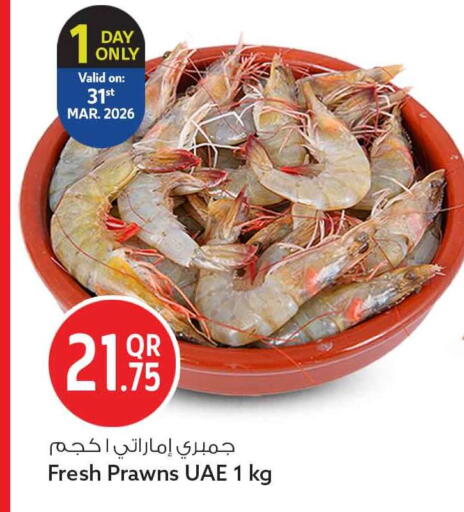 available at سفاري هايبر ماركت in قطر - الخور