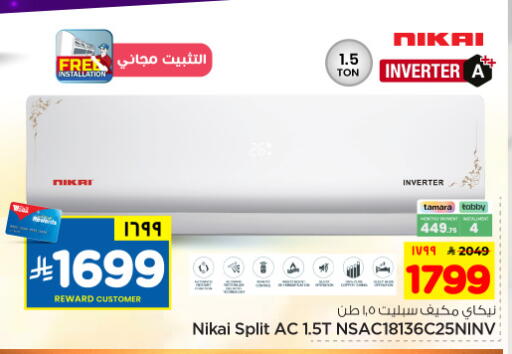 available at Hyper Al Wafa in KSA, Saudi Arabia, Saudi - Dammam