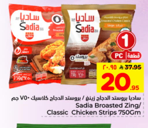 available at هايبر الوفاء in مملكة العربية السعودية, السعودية, سعودية - المنطقة الشرقية