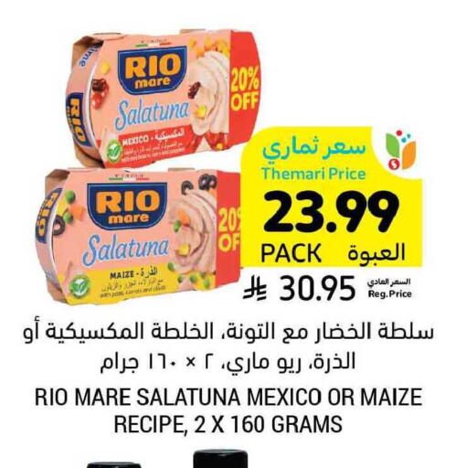 available at Tamimi Market in KSA, Saudi Arabia, Saudi - Riyadh