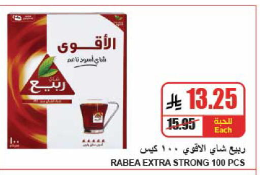 available at A ماركت in مملكة العربية السعودية, السعودية, سعودية - الرياض