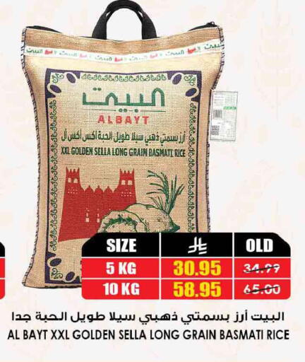 available at Prime Supermarket in KSA, Saudi Arabia, Saudi - Ar Rass
