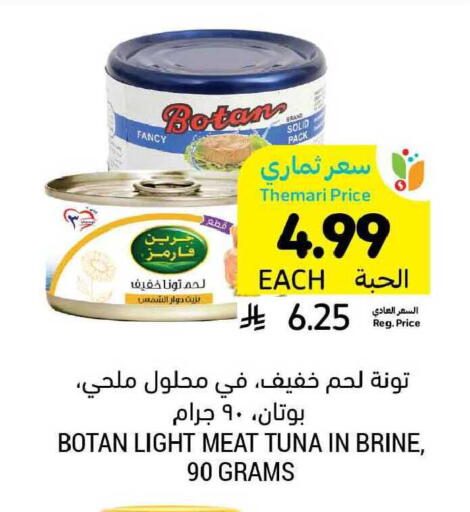 available at أسواق التميمي in مملكة العربية السعودية, السعودية, سعودية - جدة