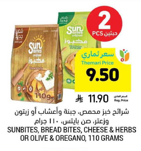 Oregano available at Tamimi Market in KSA, Saudi Arabia, Saudi - Ar Rass