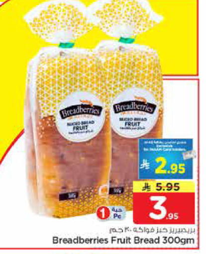 available at نستو in مملكة العربية السعودية, السعودية, سعودية - الرياض