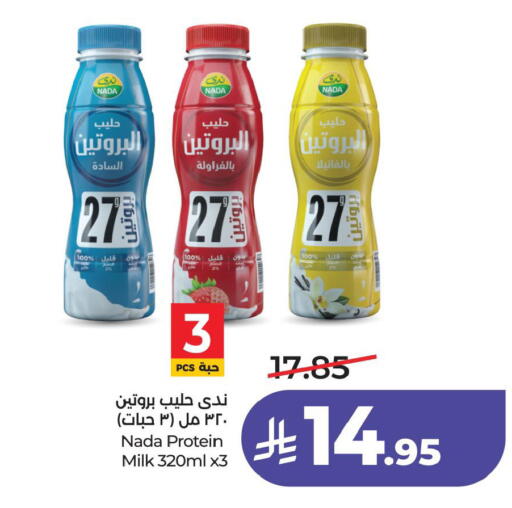 available at لولو هايبرماركت in مملكة العربية السعودية, السعودية, سعودية - الجبيل‎