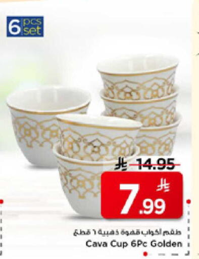 available at Mark & Save in KSA, Saudi Arabia, Saudi - Al Hasa